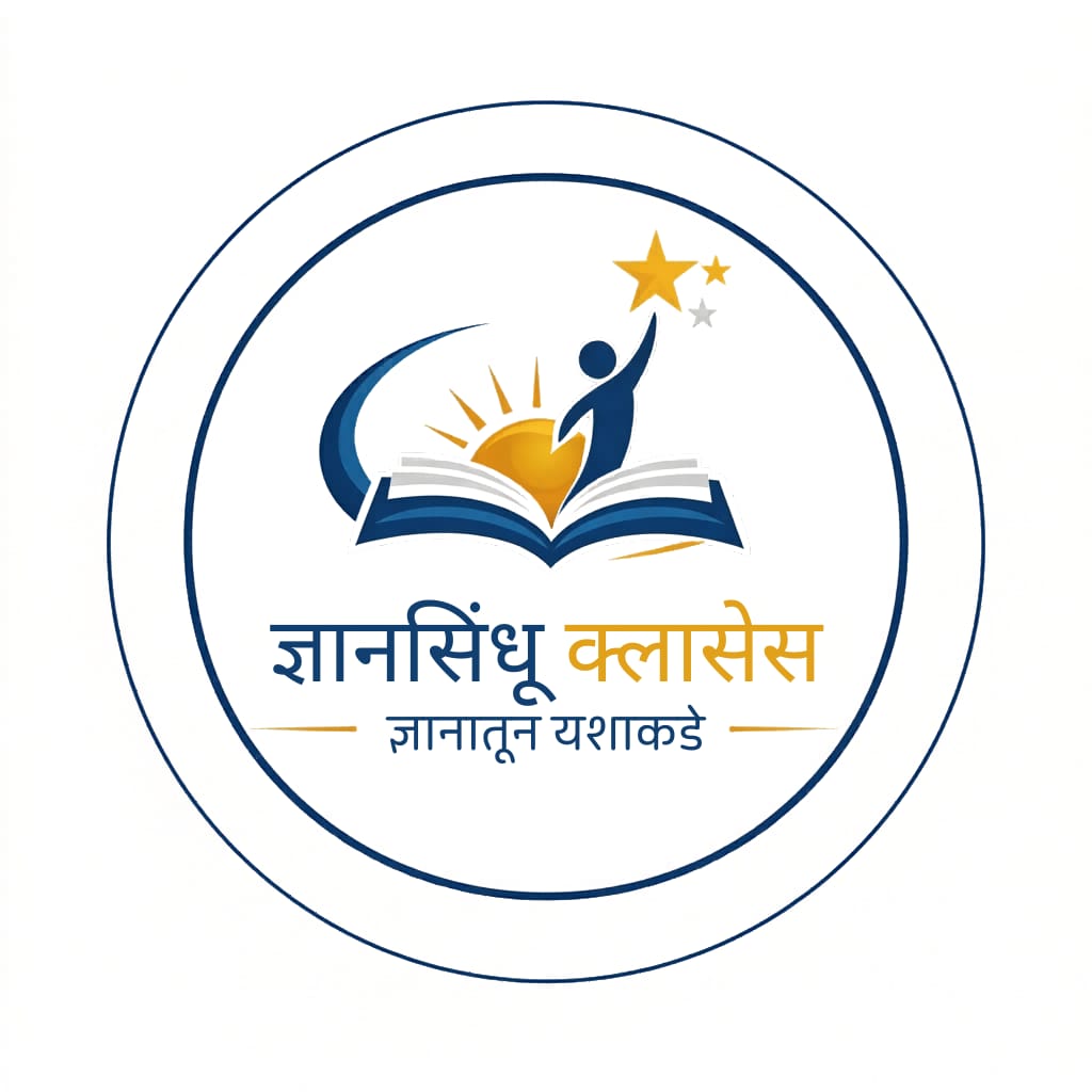 ज्ञानसिंधू क्लासेस लोगो